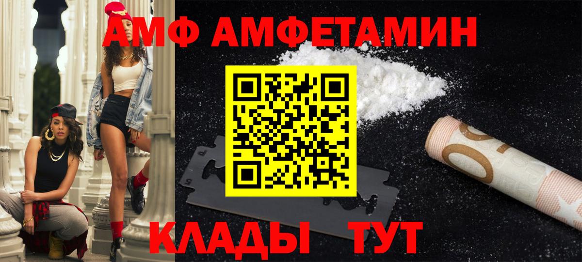 Амфетамин Розовый Воркута
