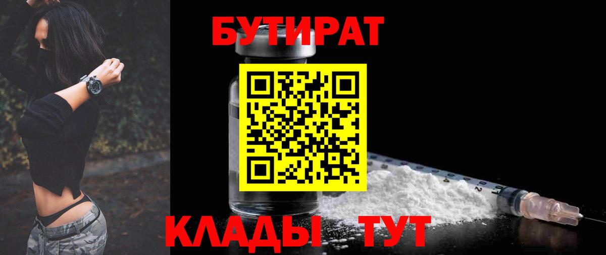 Воркута  БУТИРАТ оксана  Вход с VPN 