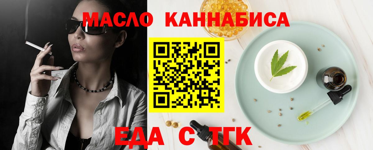 Еда ТГК конопля  Вход с VPN  Воркута 