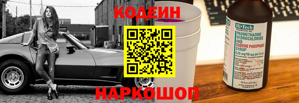 Codein напиток Lean (лин)  наркотики  Воркута  Кодеиновый сироп Lean напиток Lean (лин)  Вход с VPN 