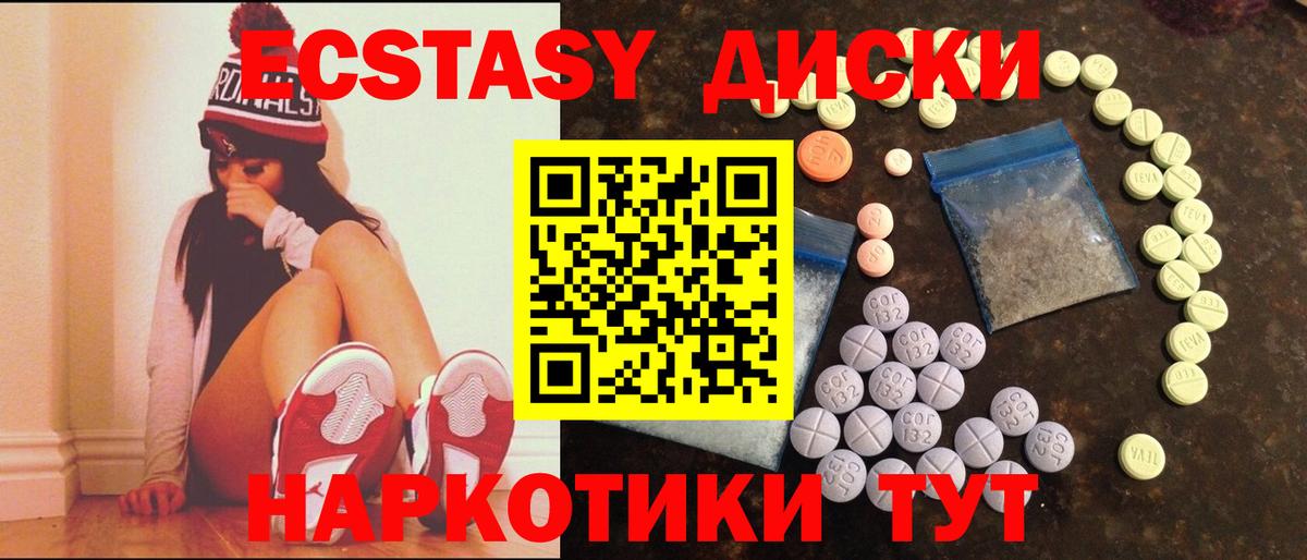 Воркута  Экстази mix  Экстази 300 mg  Вход с VPN 