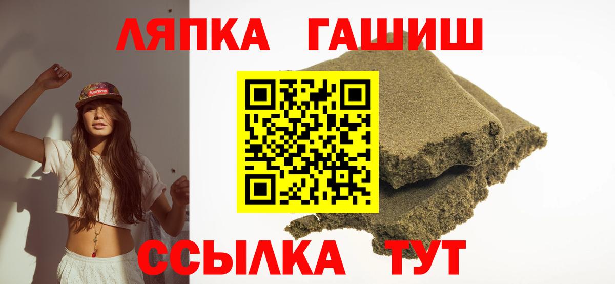Воркута  ГАШ индика сатива  ГАШИШ  Вход с VPN 