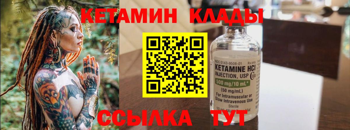 КЕТАМИН ketamine Воркута