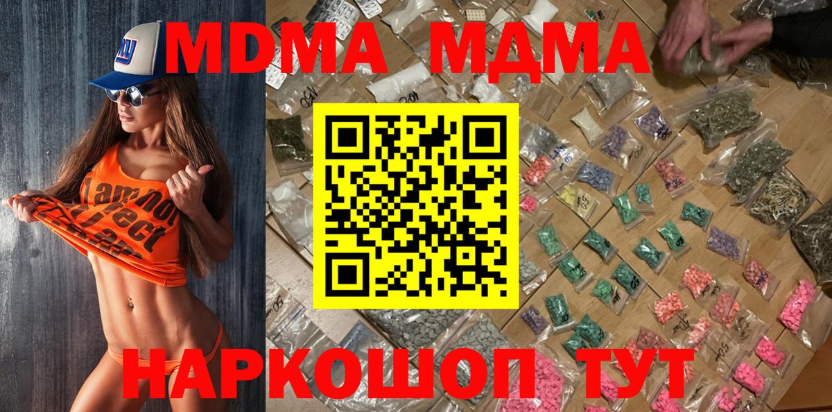 MDMA кристаллы Воркута