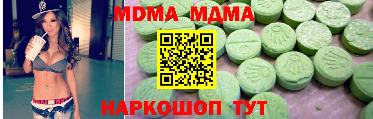 МДМА  Вход с VPN  MDMA VHQ  Воркута  МДМА crystal 
