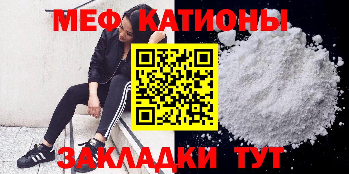 Меф мяу мяу кристаллы Воркута