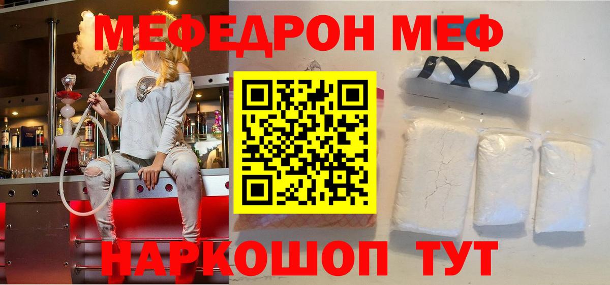 МЯУ-МЯУ  Меф 4 MMC  Меф  Воркута  закладка  Вход с VPN 