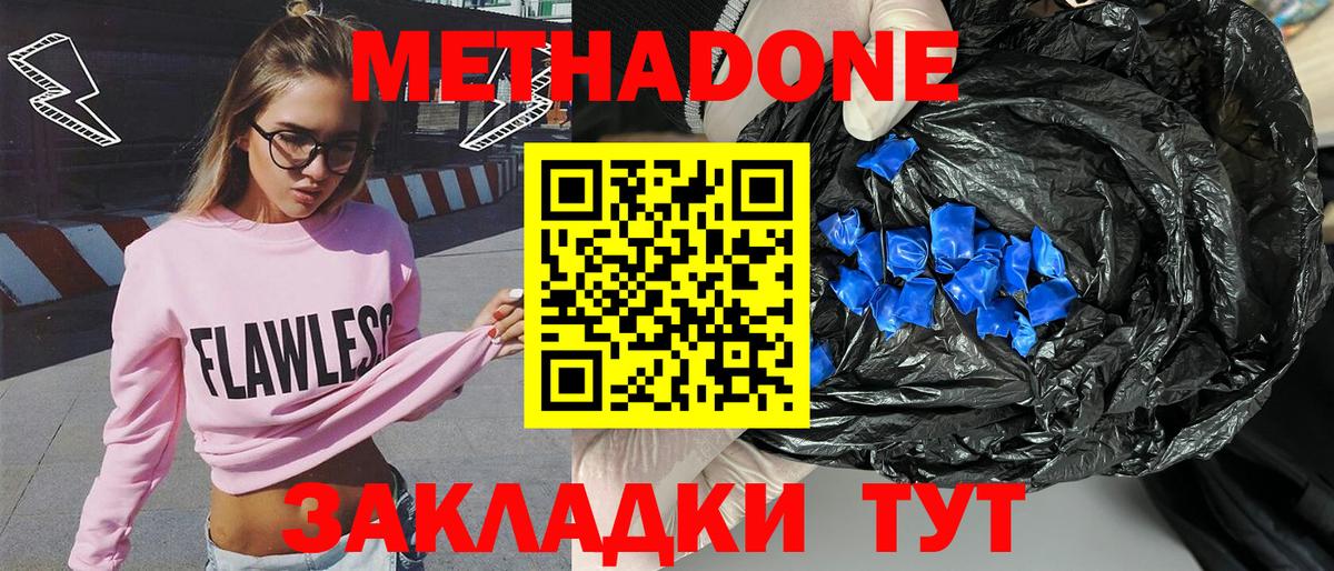 МЕТАДОН белоснежный  МЕТАДОН мёд  Воркута  Вход с VPN 