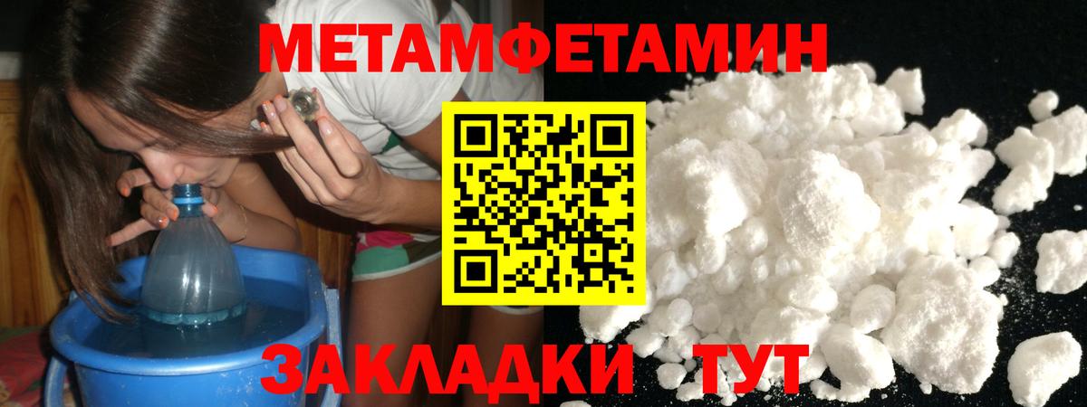 Первитин мет  Первитин мет  Воркута  Вход с VPN 