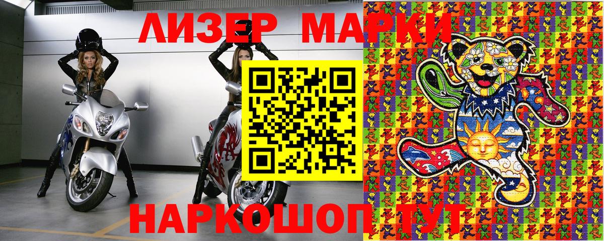 Марки 25I-NBOMe 1,8мг Воркута