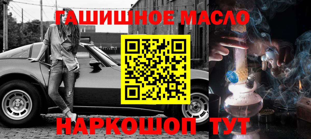 ТГК THC oil Воркута